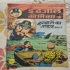 Hatyaro Ka Tandav . ( Part - 01 ) .