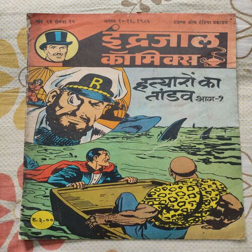 Hatyaro Ka Tandav . ( Part - 01 ) .