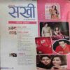 Sakhi (December 2010)