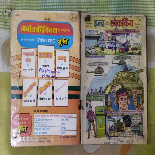 INDRA AUR SNAKE KING (TOTAL PAGE NO-32)