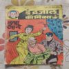 Bhootha Roshni .