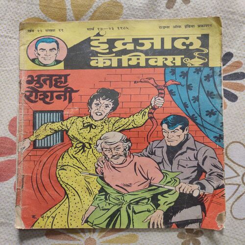 Bhootha Roshni .
