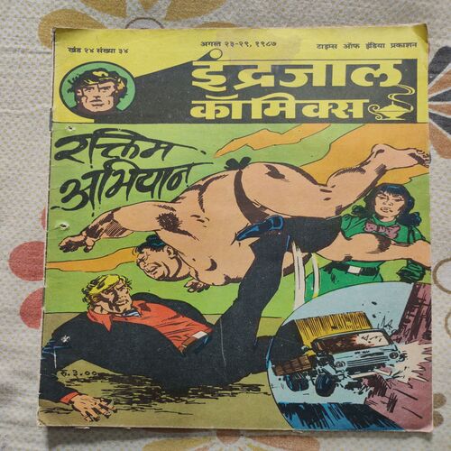 Raktim Abhiyaan .