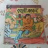 Khooni Taskar.