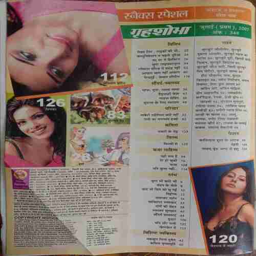 Grihshobha ( July 1st 2007 )