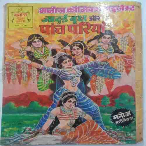 Tirange Ki Kasam (Double Secret Agent 001/2  Ram-Rahim)