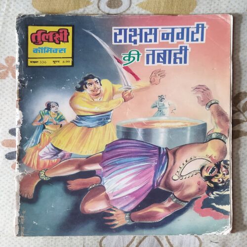 RAAKSHAS NAGAREE KEE TABAAHEE