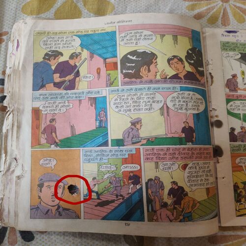 Chote Krantikaari . [ Page no. 5 Little Damage And Story Impact And Page No. 5 - 16 Small Hole Cut ] .