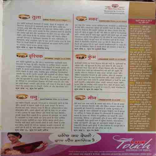 Sakhi (December 2010)