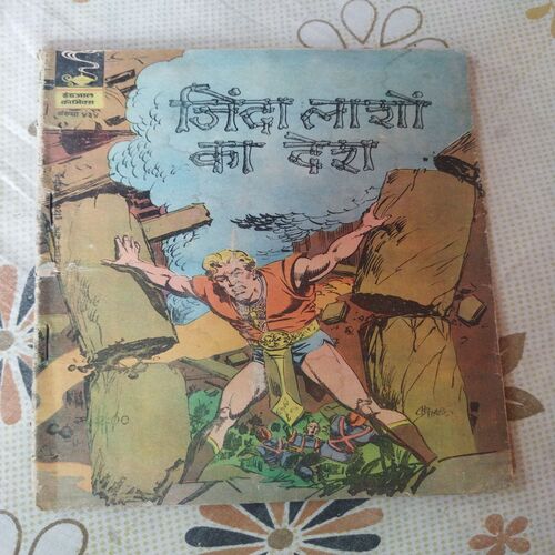 Jinda Lasho Ka Desh.
