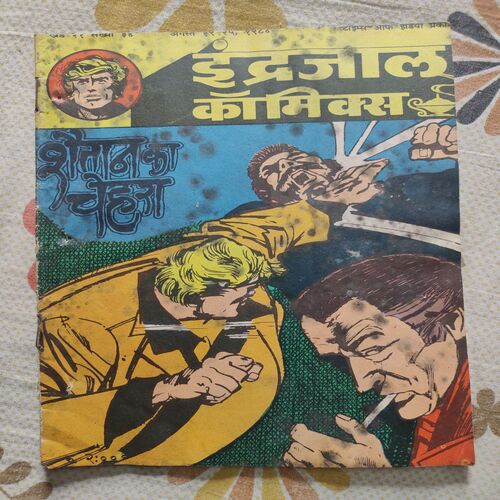 Shaitaan Ka Chehara .