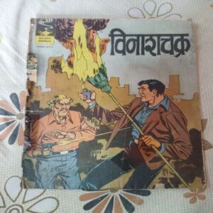 Vinashchakr.