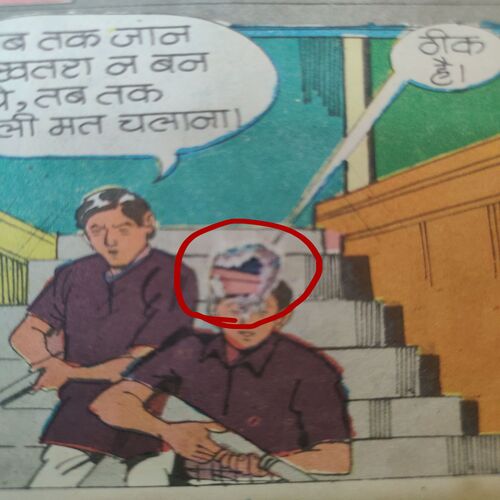 Chote Krantikaari . [ Page no. 5 Little Damage And Story Impact And Page No. 5 - 16 Small Hole Cut ] .