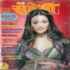 Meri Saheli ( January 2008 )