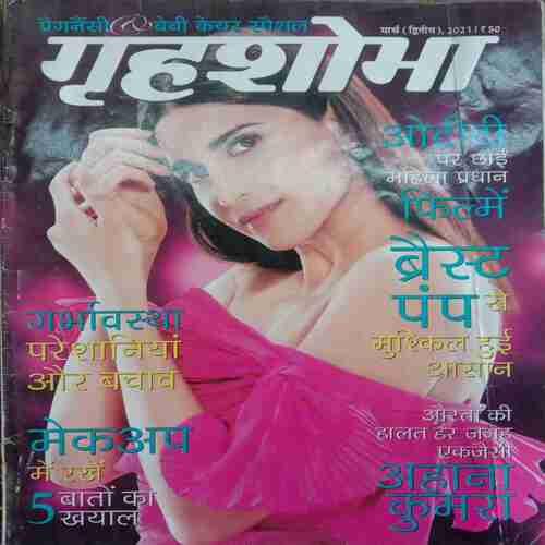 Grihshobha ( March 2nd 2021 )