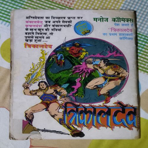 CROOKBOND AUR DHAMAKA SINGH KA DHAMAKA (LITTLE CUT ON RIGHT DOWN CORNER SIDE AND BACK COVER RIGHT DOWN CORNER SIDE LITLE CUT)