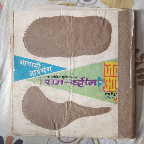TABAAHE KA SURAJ RAM RAHIM