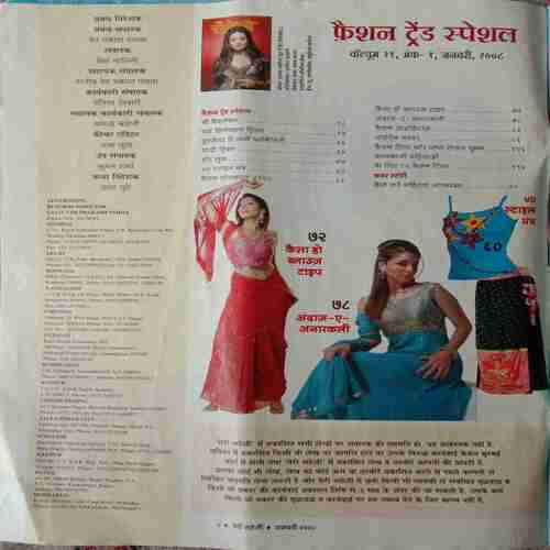 Meri Saheli ( January 2008 )