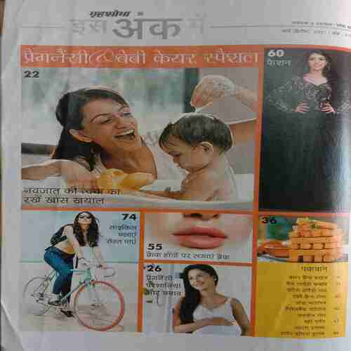 Grihshobha ( March 2nd 2021 )