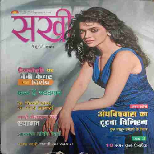 Sakhi (June 2015)