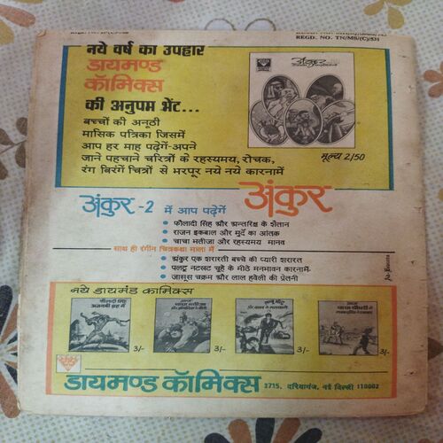 Jadugarni . ( Part - 02 ) .