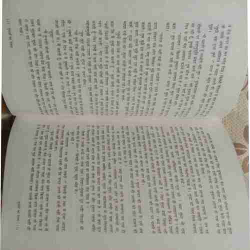 Gunaho Ka Devta (By Dharamveer Bharti)