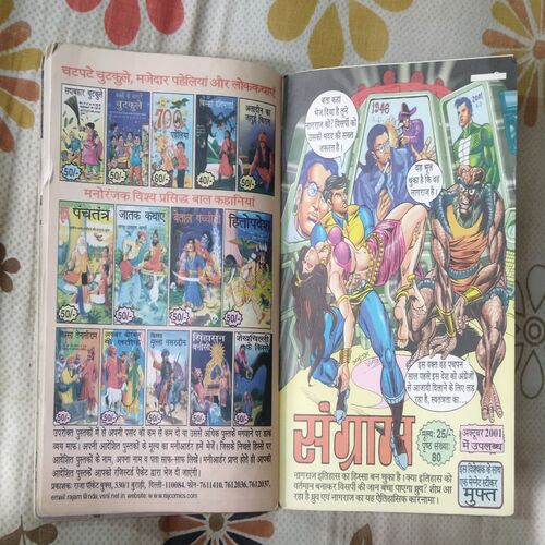(SINGLE BANDING 2 IN 1) ( BACHA DUNIYA / SHAKTI KHATM )