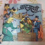 Jadugarni . ( Part - 02 ) .