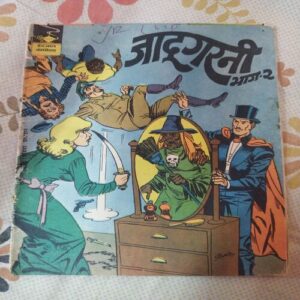 Jadugarni . ( Part - 02 ) .