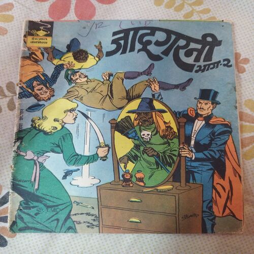 Jadugarni . ( Part - 02 ) .