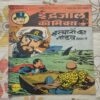 Hatyaro Ka Tandav . ( Part - 01 ) .