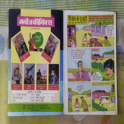 SHAITAAN KA PUJARI (TOTAL PAGE NO-32)