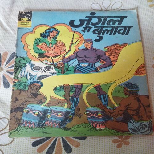 Jungle Se Bulawa .