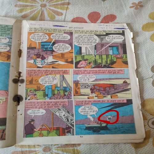 Chote Krantikaari . [ Page no. 5 Little Damage And Story Impact And Page No. 5 - 16 Small Hole Cut ] .