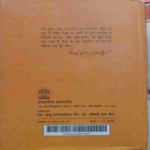 Gunaho Ka Devta (By Dharamveer Bharti)