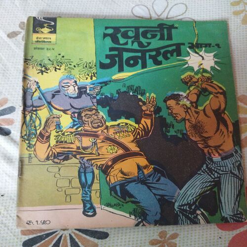 Khooni General . ( Part - 01 ).