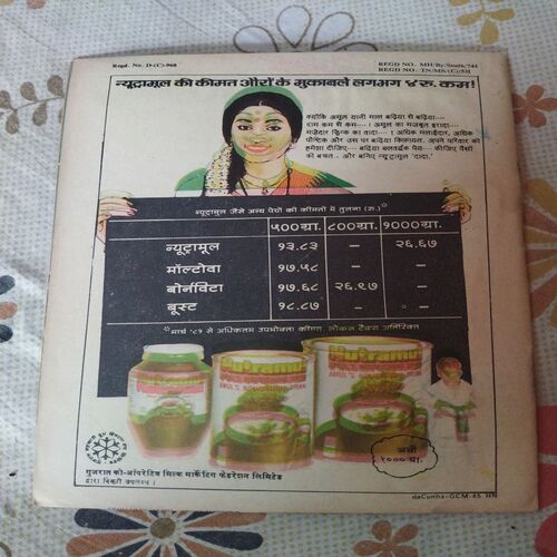 Khooni General . ( Part - 01 ).