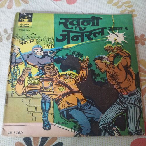 Khooni General . ( Part - 01 ).