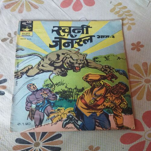 Khooni General . ( Part - 02 ).