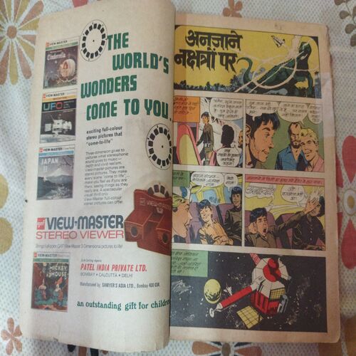 Anjaane Nakchatro Par .