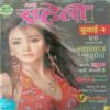 Meri Saheli ( November 2007 )