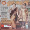 Grihalakshmi (October 2014)