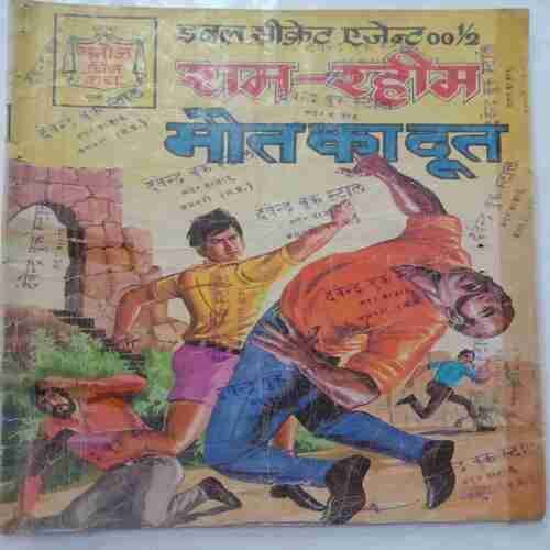 Maut Ka Doot (Double Secret Agent 001/2 Ram-Rahim)