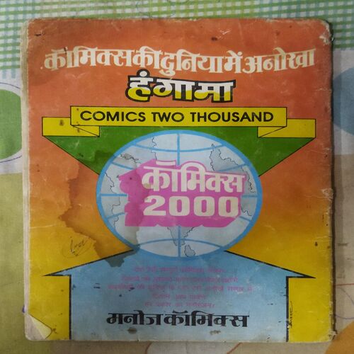 INDRA AUR KUKAASA (TOTAL PAGE NO-30)