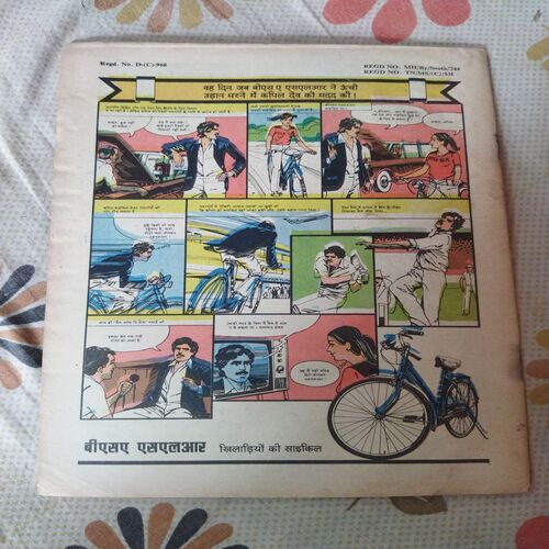 Khooni General . ( Part - 02 ).