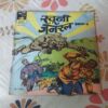Khooni General . ( Part - 02 ).