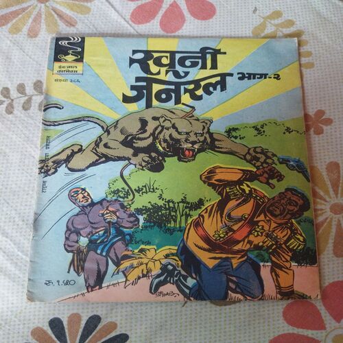 Khooni General . ( Part - 02 ).