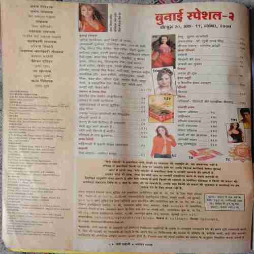 Meri Saheli ( November 2007 )