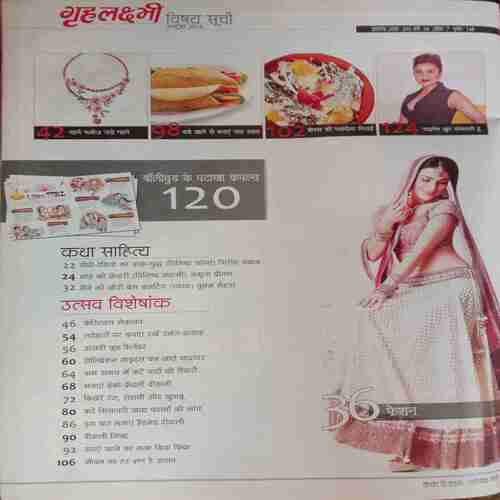Grihalakshmi (October 2014)