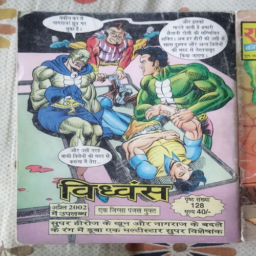 (SINGLE BANDING 2 IN 1) ( BACHA DUNIYA / SHAKTI KHATM )